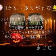 ヒメ日記 2025/10/22 18:16 投稿 まこと club さくら日本橋店