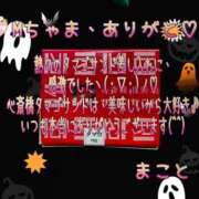 ヒメ日記 2025/10/29 08:26 投稿 まこと club さくら日本橋店