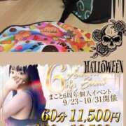 ヒメ日記 2025/10/31 12:06 投稿 まこと club さくら日本橋店