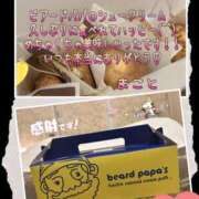 ヒメ日記 2025/11/17 13:40 投稿 まこと club さくら日本橋店