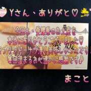 ヒメ日記 2025/12/02 21:56 投稿 まこと club さくら日本橋店