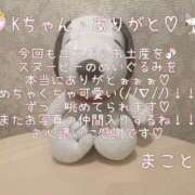 ヒメ日記 2025/12/20 14:06 投稿 まこと club さくら日本橋店