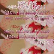 ヒメ日記 2025/12/22 19:26 投稿 まこと club さくら日本橋店