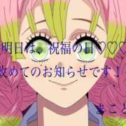 ヒメ日記 2026/08/06 21:44 投稿 まこと club さくら日本橋店