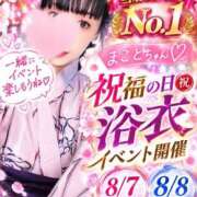 ヒメ日記 2026/08/08 09:10 投稿 まこと club さくら日本橋店