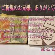 ヒメ日記 2026/08/23 21:40 投稿 まこと club さくら日本橋店