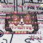 ヒメ日記 2026/08/25 20:10 投稿 まこと club さくら日本橋店