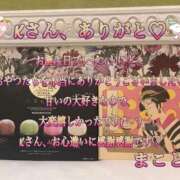 ヒメ日記 2026/08/27 19:50 投稿 まこと club さくら日本橋店