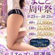 ヒメ日記 2026/10/11 09:36 投稿 まこと club さくら日本橋店