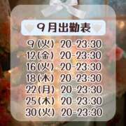 ヒメ日記 2025/08/30 08:04 投稿 なな Arrest（アレスト）