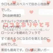 ヒメ日記 2025/08/18 23:42 投稿 結城 愛美 昼妻夜 滋賀店