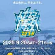 ヒメ日記 2025/09/20 12:24 投稿 結城 愛美 昼妻夜 滋賀店