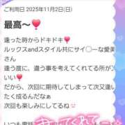 ヒメ日記 2025/11/07 08:48 投稿 結城 愛美 昼妻夜 滋賀店