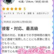 ヒメ日記 2025/11/12 20:48 投稿 結城 愛美 昼妻夜 滋賀店