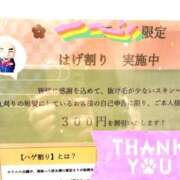 ヒメ日記 2025/11/22 04:48 投稿 結城 愛美 昼妻夜 滋賀店