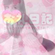 ヒメ日記 2025/12/10 20:18 投稿 結城 愛美 昼妻夜 滋賀店