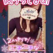 ヒメ日記 2025/12/20 18:18 投稿 結城 愛美 昼妻夜 滋賀店