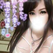 ヒメ日記 2026/01/12 11:48 投稿 結城 愛美 昼妻夜 滋賀店