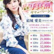 ヒメ日記 2026/09/09 21:48 投稿 結城 愛美 昼妻夜 滋賀店