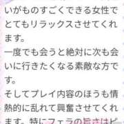 ヒメ日記 2026/10/08 17:01 投稿 結城 愛美 昼妻夜 滋賀店