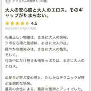 ヒメ日記 2025/10/11 00:05 投稿 秋奈-Akina- Aroma Bloom（アロマブルーム）