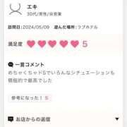 ヒメ日記 2025/10/13 18:45 投稿 秋奈-Akina- Aroma Bloom（アロマブルーム）