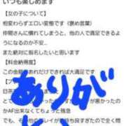 ヒメ日記 2023/11/13 17:10 投稿 仲間 モアグループ西川口人妻城