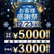 ヒメ日記 2023/12/18 13:05 投稿 仲間 モアグループ西川口人妻城