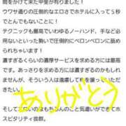 ヒメ日記 2023/12/31 18:21 投稿 仲間 モアグループ西川口人妻城