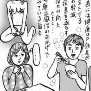 ヒメ日記 2025/02/03 15:36 投稿 仲間 モアグループ西川口人妻城