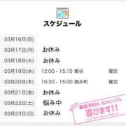 ヒメ日記 2025/03/17 21:01 投稿 はるの 世界のあんぷり亭 柏