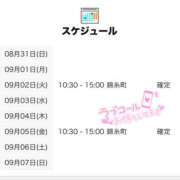 ヒメ日記 2025/09/01 18:00 投稿 はるの 世界のあんぷり亭 柏
