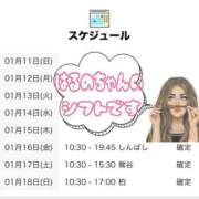 ヒメ日記 2026/01/11 21:01 投稿 はるの 世界のあんぷり亭 柏