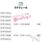 ヒメ日記 2026/07/11 18:05 投稿 はるの 世界のあんぷり亭 柏