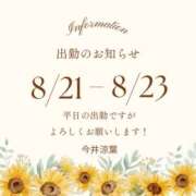 ヒメ日記 2025/08/09 21:00 投稿 今井涼葉 五十路マダム愛されたい熟女たち 福山店(カサブランカグループ)