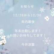 ヒメ日記 2025/11/23 21:16 投稿 今井涼葉 五十路マダム愛されたい熟女たち 福山店(カサブランカグループ)