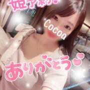 ヒメ日記 2024/12/24 20:41 投稿 心愛【ここあ】 CoCoaco(ココアコ)大阪本店