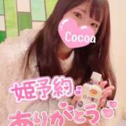 ヒメ日記 2024/12/27 21:32 投稿 心愛【ここあ】 CoCoaco(ココアコ)大阪本店