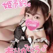 ヒメ日記 2025/01/03 13:03 投稿 心愛【ここあ】 CoCoaco(ココアコ)大阪本店