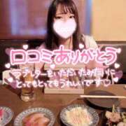 ヒメ日記 2025/01/06 17:21 投稿 心愛【ここあ】 CoCoaco(ココアコ)大阪本店