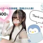 ヒメ日記 2025/01/10 15:10 投稿 心愛【ここあ】 CoCoaco(ココアコ)大阪本店