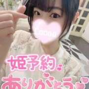 ヒメ日記 2025/01/24 21:40 投稿 心愛【ここあ】 CoCoaco(ココアコ)大阪本店