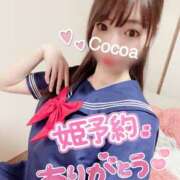 ヒメ日記 2025/02/25 18:00 投稿 心愛【ここあ】 CoCoaco(ココアコ)大阪本店