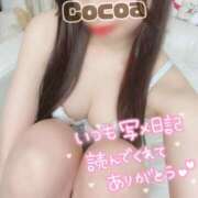 ヒメ日記 2025/06/09 15:00 投稿 心愛【ここあ】 CoCoaco(ココアコ)大阪本店