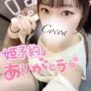 ヒメ日記 2025/06/12 19:05 投稿 心愛【ここあ】 CoCoaco(ココアコ)大阪本店