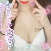 ヒメ日記 2025/06/12 21:00 投稿 心愛【ここあ】 CoCoaco(ココアコ)大阪本店