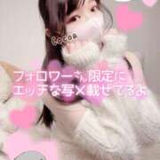 ヒメ日記 2025/11/23 20:45 投稿 心愛【ここあ】 CoCoaco(ココアコ)大阪本店