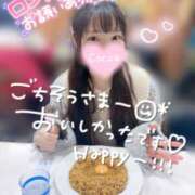 ヒメ日記 2025/12/07 21:21 投稿 心愛【ここあ】 CoCoaco(ココアコ)大阪本店