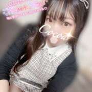 ヒメ日記 2026/01/28 21:00 投稿 心愛【ここあ】 CoCoaco(ココアコ)大阪本店