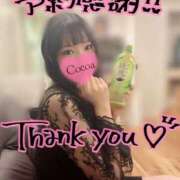 ヒメ日記 2026/05/03 23:00 投稿 心愛【ここあ】 CoCoaco(ココアコ)大阪本店